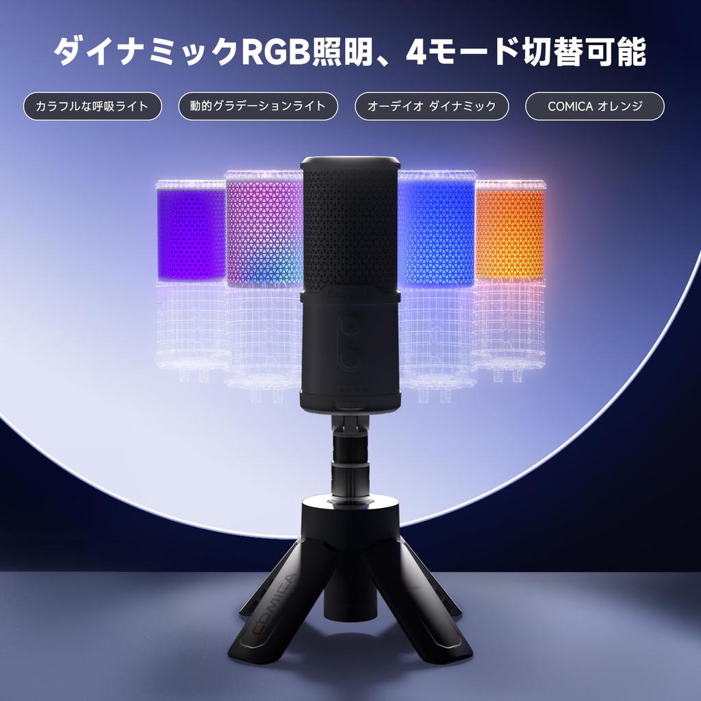 COMICA EJoy Uni S Condensateur USB IA RVB Bruit Idéal pour le Jeu Travailler depuis et la Narration Compatible avec Microphone, Réduction du Bruit, Éclairage,