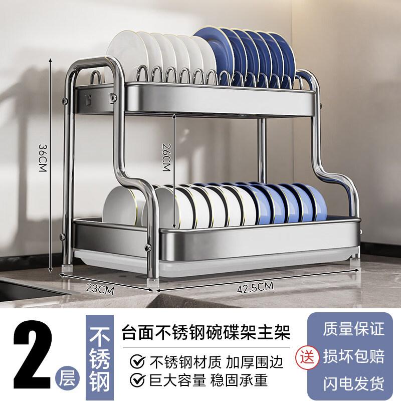 Yipan 201 Stainless Steel Double-Tier Dish Drying Rack
