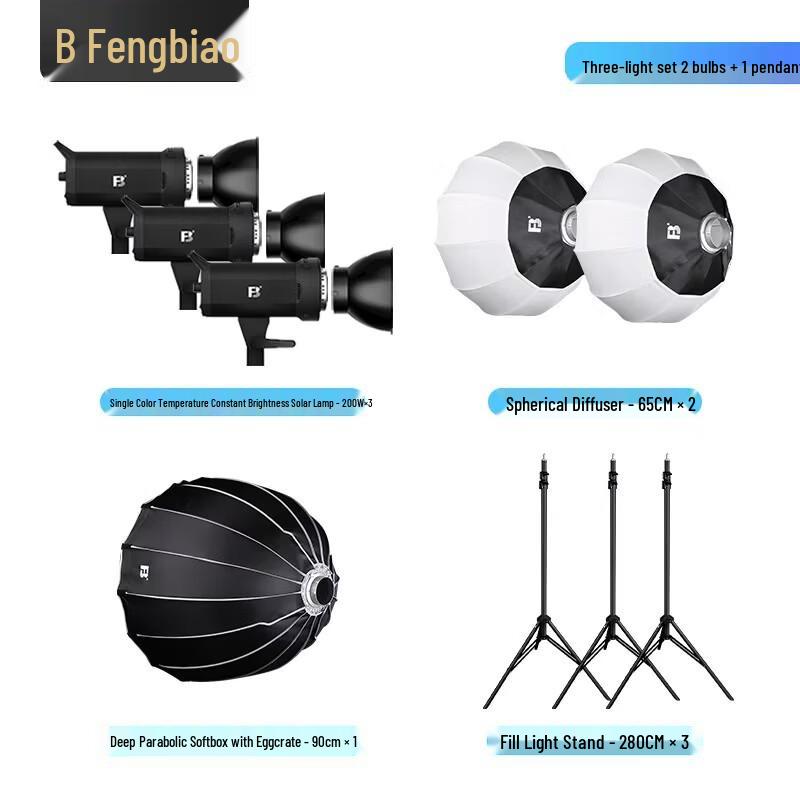 FB 200W COB LED 3-Light Studio Video Lighting Kit