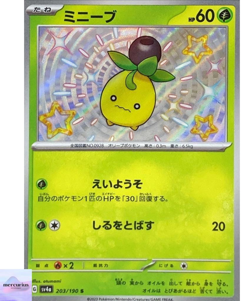 Shiny Smoliv S 203/190 SV4a Shiny Treasure Ex Pokemon Card Japanese Card Game NM