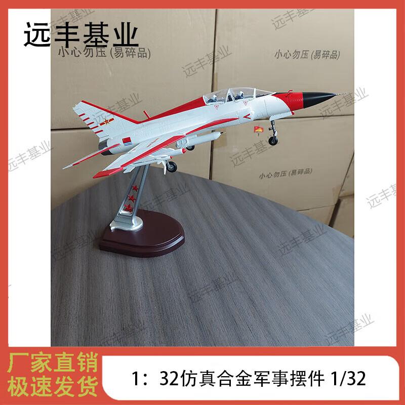 Guizhou JL-9G Mountain Eagle Trainer Jet Diecast Model