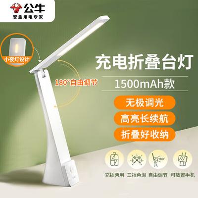 Folding Desk Lamp with Night Light