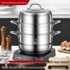 Three-Layer Multi-Functional 304 Stainless Steel Steamer Pot with Large Capacity for Steaming and Boiling