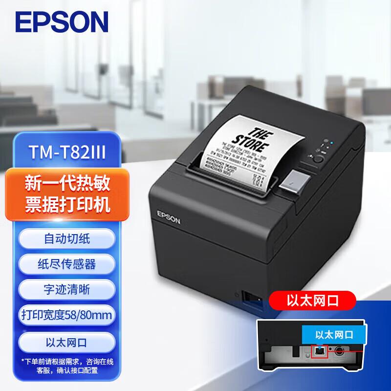 Epson TM-T82III Thermal Receipt Printer