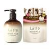 Latte Treatment Body Milk