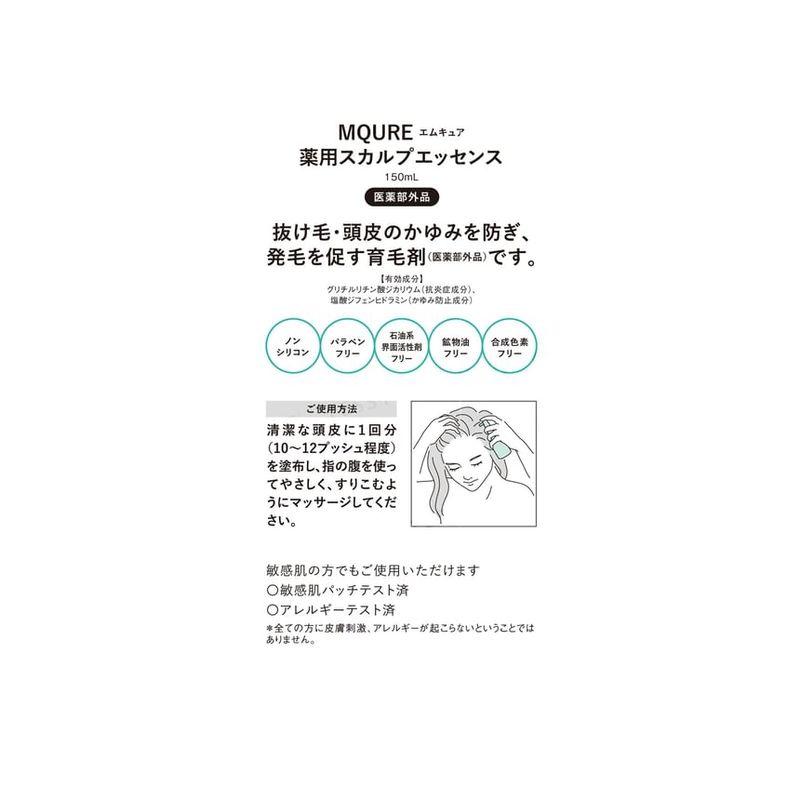 Matsukiyo - MQURE Scalp Hair Essence