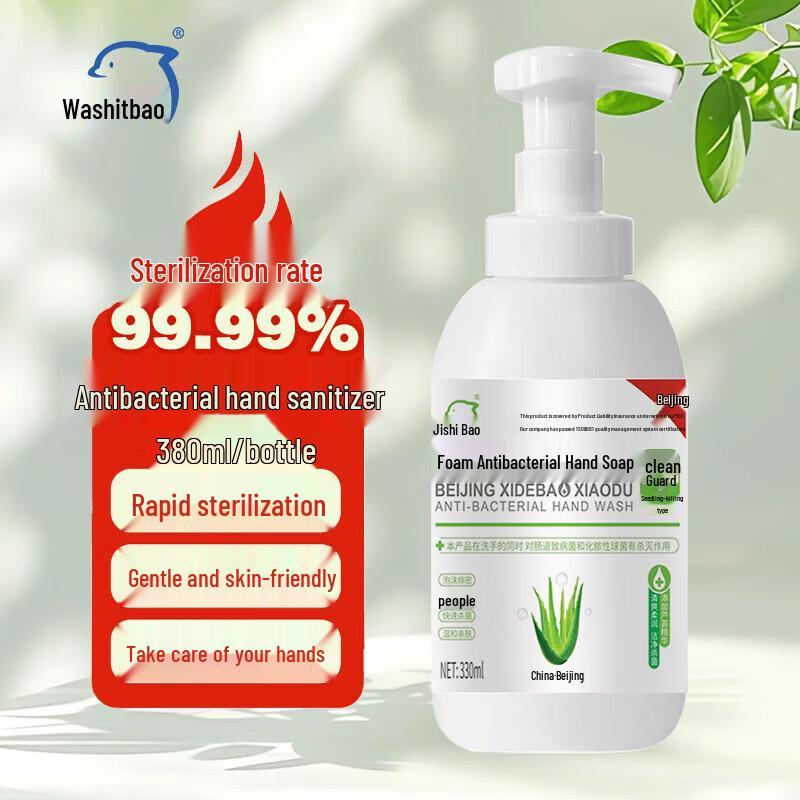 Xidebao Antibacterial Foam Hand Soap