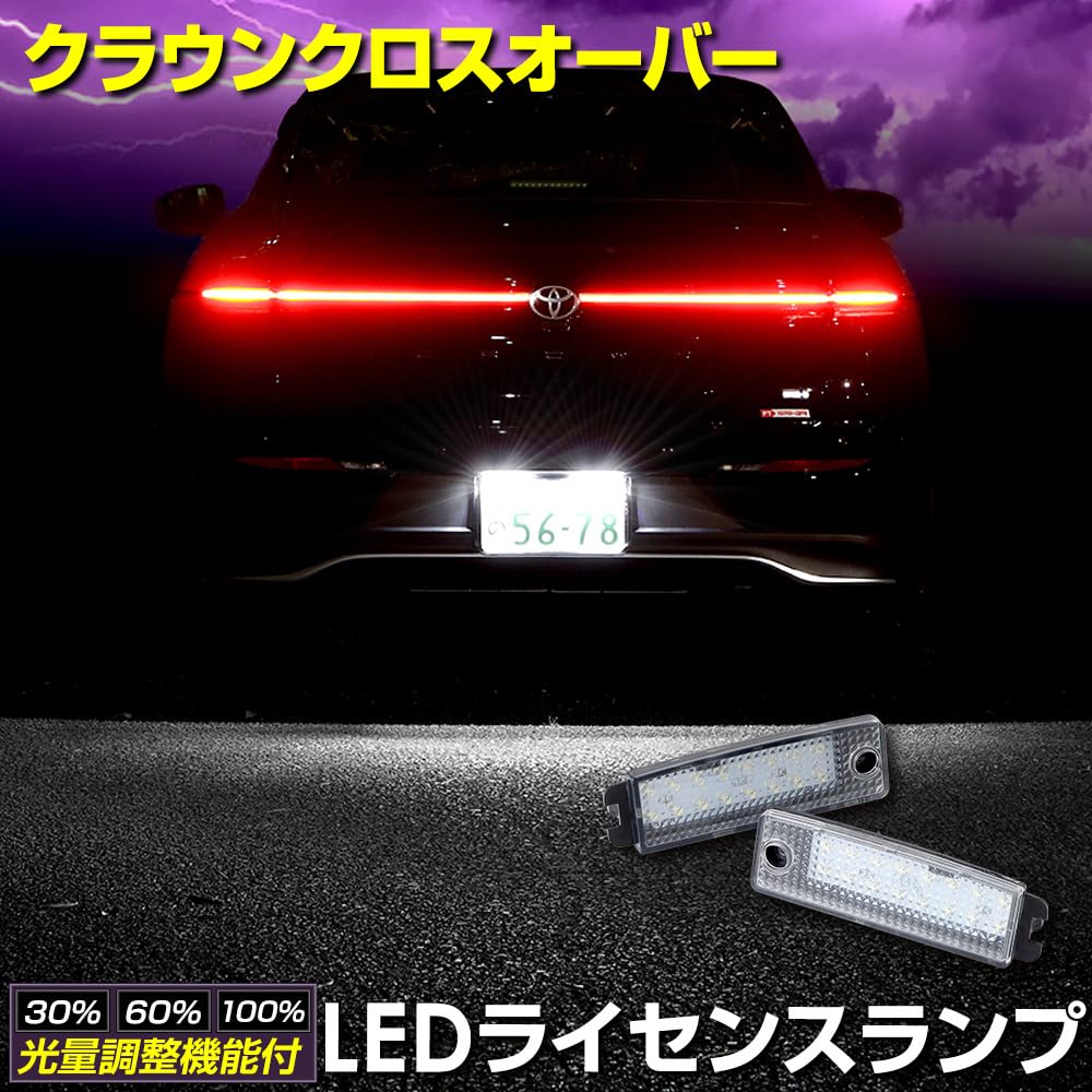 YOURS Crown Crossover Specific LED License Plate Vehicle Inspection Custom Parts for S Light, Compliant, & Accessories, Dress-Up Toyota, Y509-002 [2]