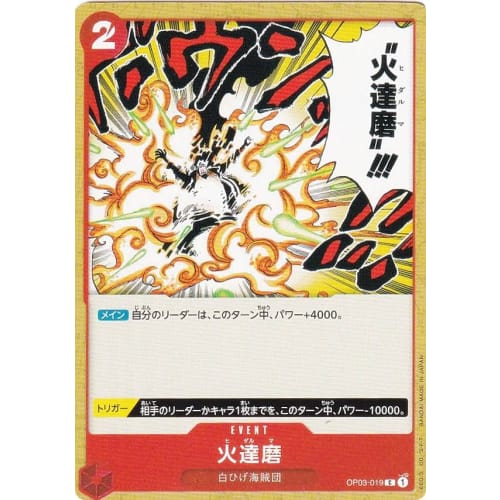 One Piece Card Game OP03-019 Fire Daruma (C Common) Powerful Enemy (OP-03)