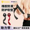 Booster Strap Wrist Fitness Male Grip Anti-drop Iron Pull-up Anti-slip Hard-pull