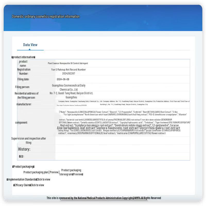 Zhibenjue Honeysuckle Acne & Oil Control Skincare Set