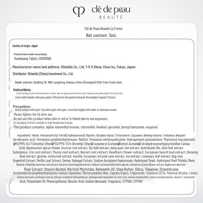 

CPB Gold Firming Cream