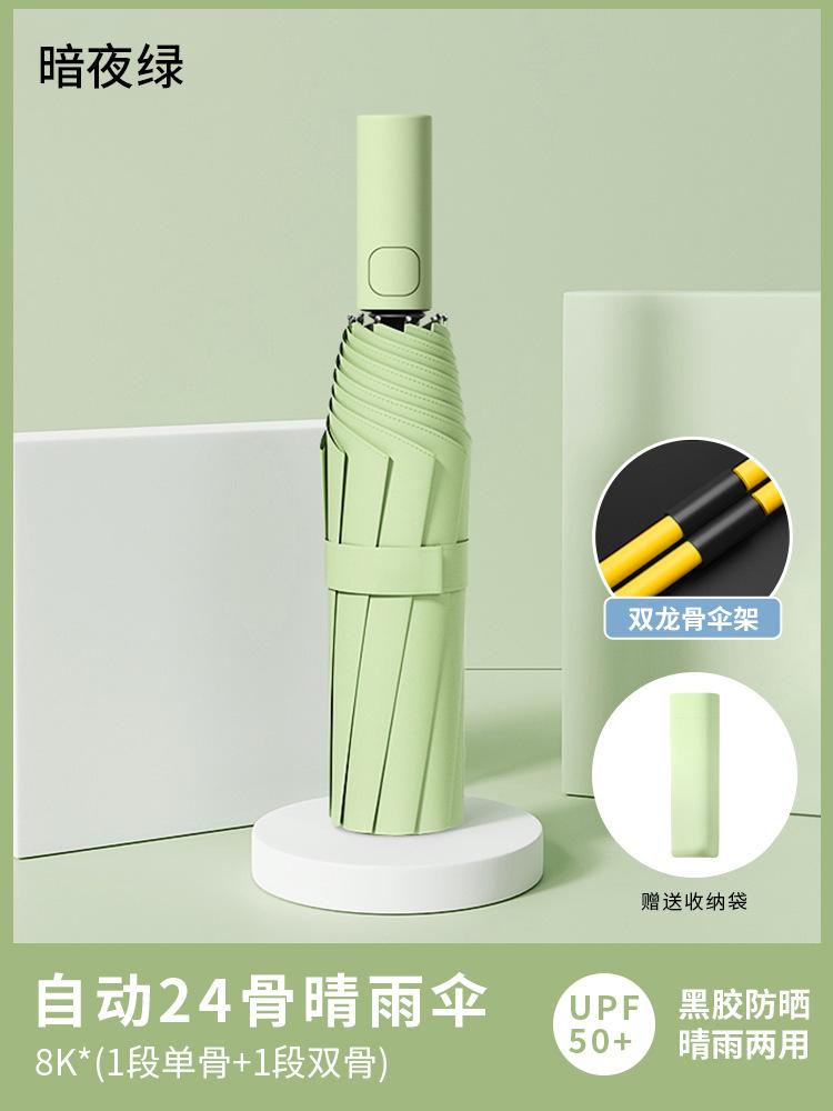 Automatic umbrella, enlarged reinforcement, sunscreen, both men and women, weather and rain, UV protection, reverse folding sun umbrella