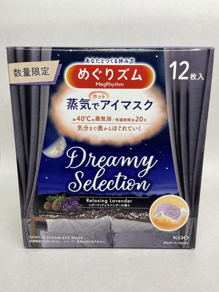 Kao MegRhythm Steam Hot Eye Mask, Dreamy Selection Relaxing Lavender, Cedarwood & Lavender Scent, 12 Masks, One Size