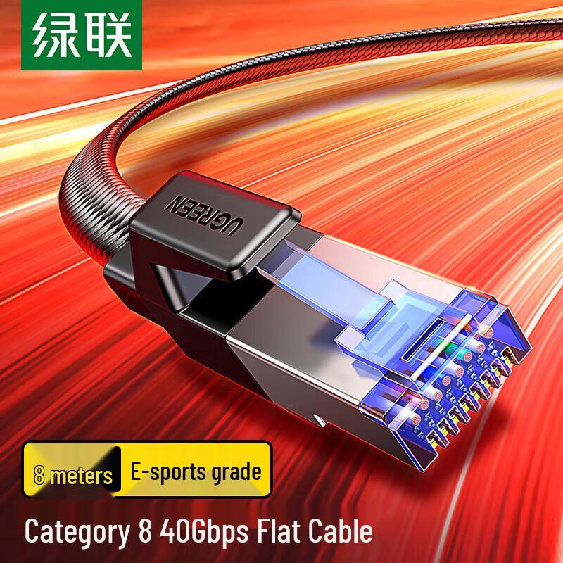 

UGREEN Cat 8 Shielded Ethernet Cable