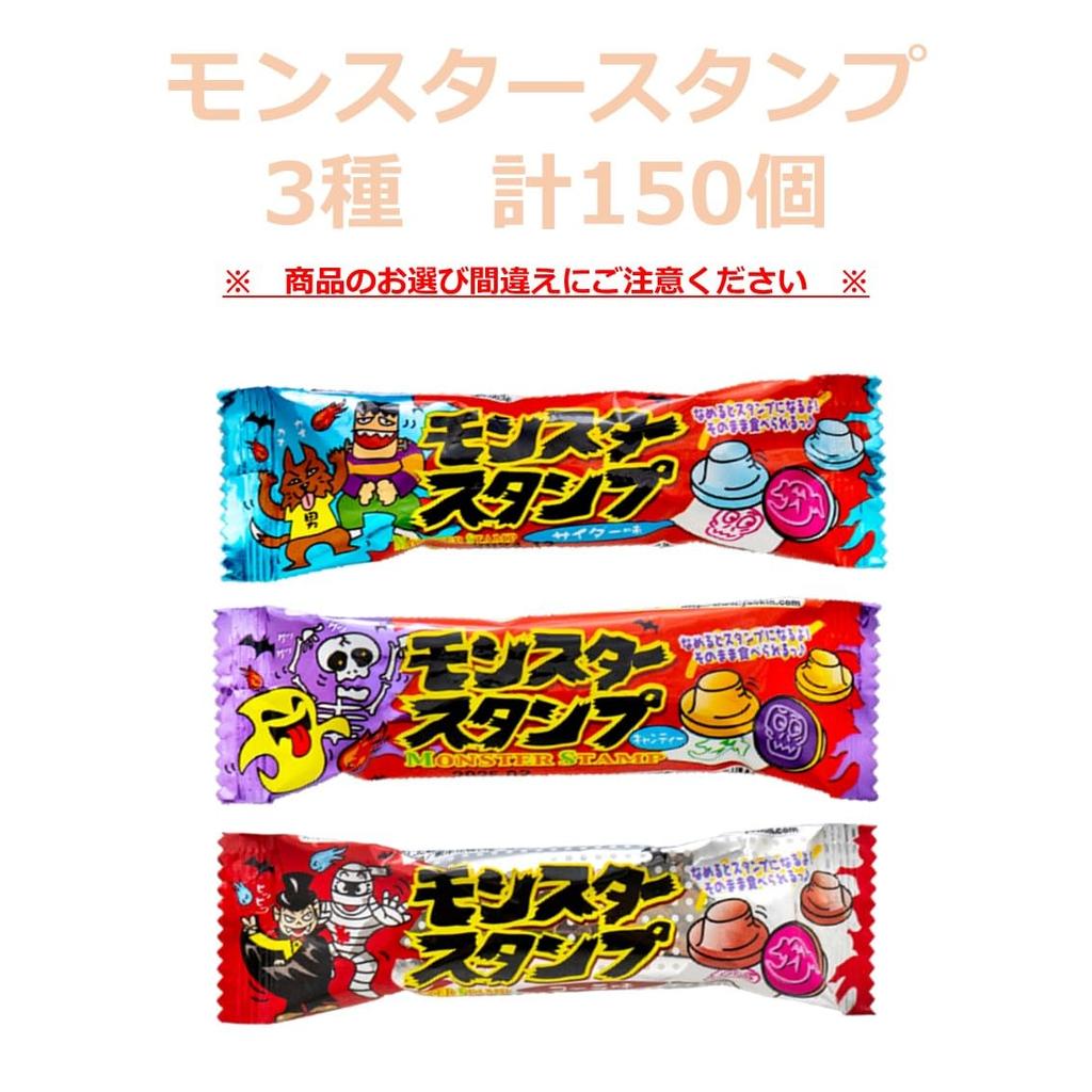 Monster Stamps 150 Pieces 3 Types Assorted Candy To Choose Halloween Costume Cosplay Funny Colorful Tongue Colored Candy Distributing Scattering