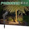 Weibaida Outdoor Waterproof LED Landscape Spotlight
