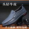 Leather men's shoes spring and autumn new casual leather shoes men's soft leather sole
