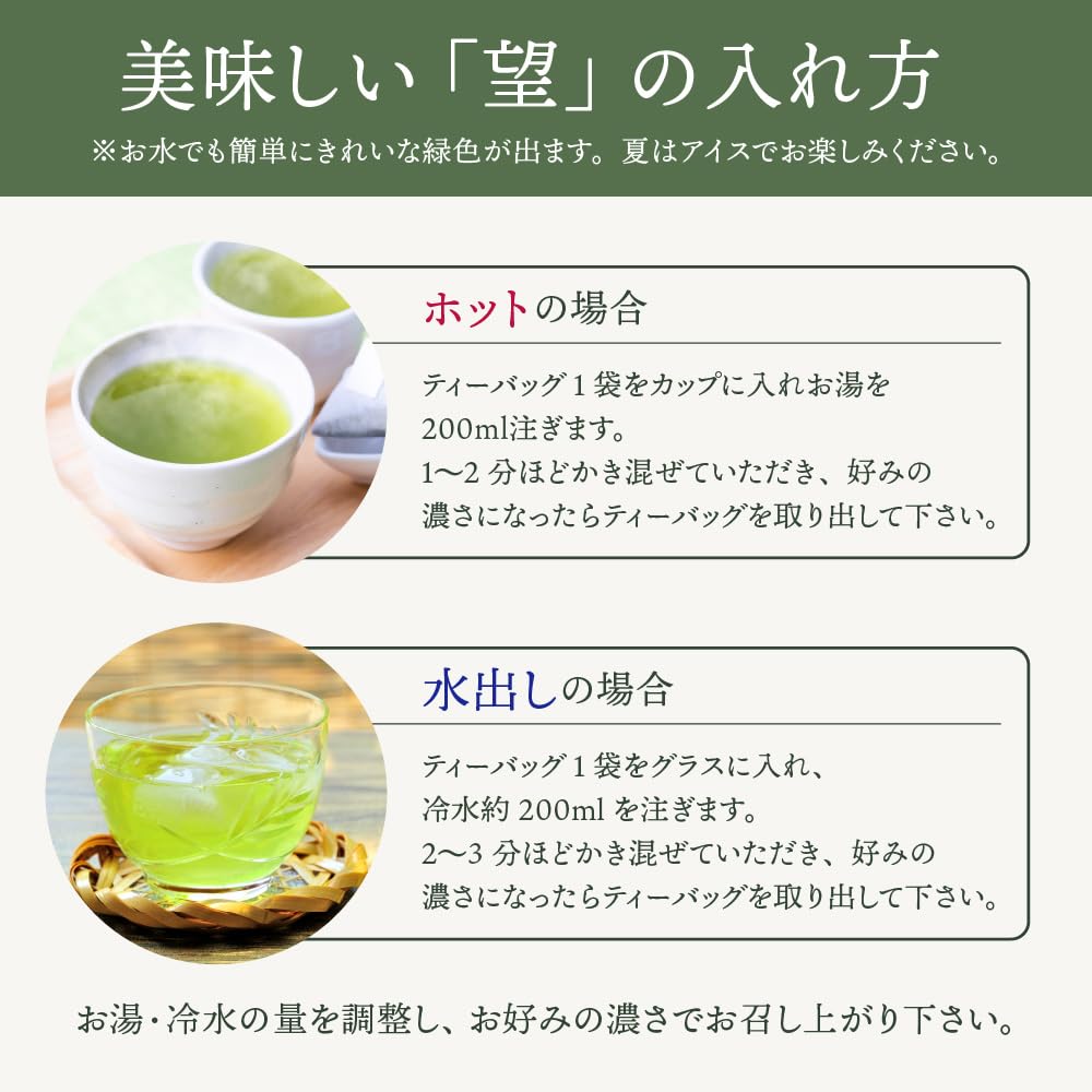 Arahataen "Daichi no Uta" (Poem of the Earth) "Nozomi" (Gin-in) Tea Bags, 2g x 30 bags, Cold Brew, Hot, Premium Green Tea, Shizuoka Deep-Steamed Tea,