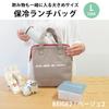 AtFirst Insulated Lunch Size AZ5997 Bag, Large, Colors, Beige, L,