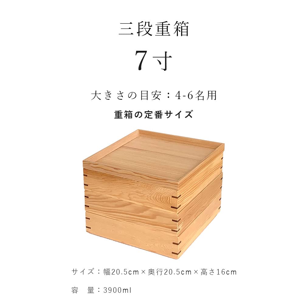 Wooden Bento Box, Unfinished Wood, 3 Tiers, Large and Small Sizes (Large: 20.5cm)