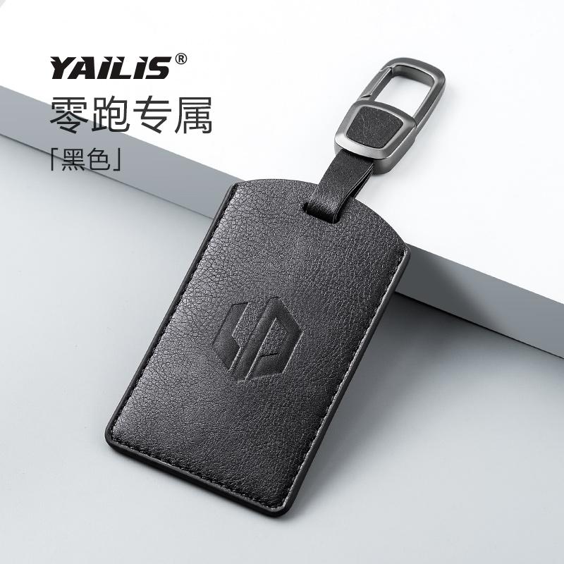 Fit For Leapmotor C10 Car Key Card Holder NFC Smart Card Case Suede Protective Shell
