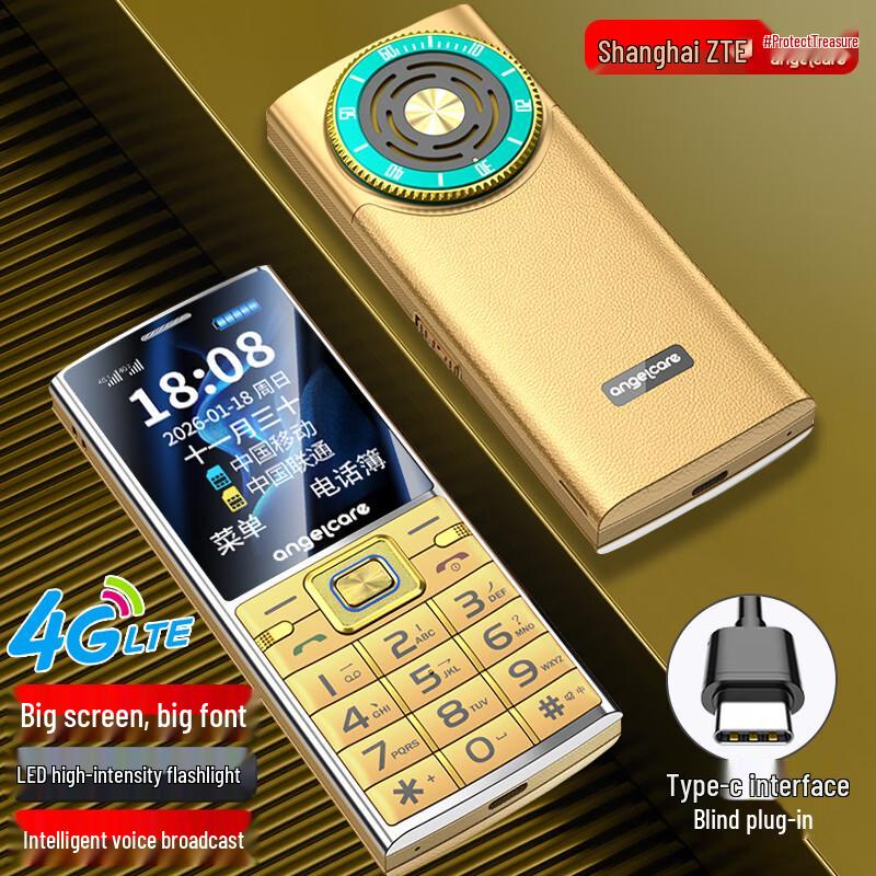 Shoubao E300 4G Funkční telefon pro seniory (CN verze)