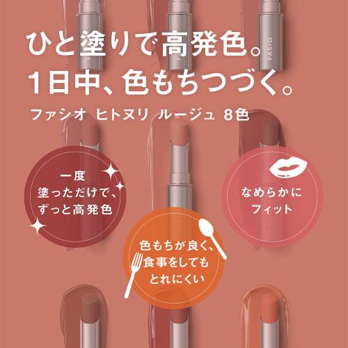 Fashio Hitonuri Rouge 01 Nudie Pink 3.8g