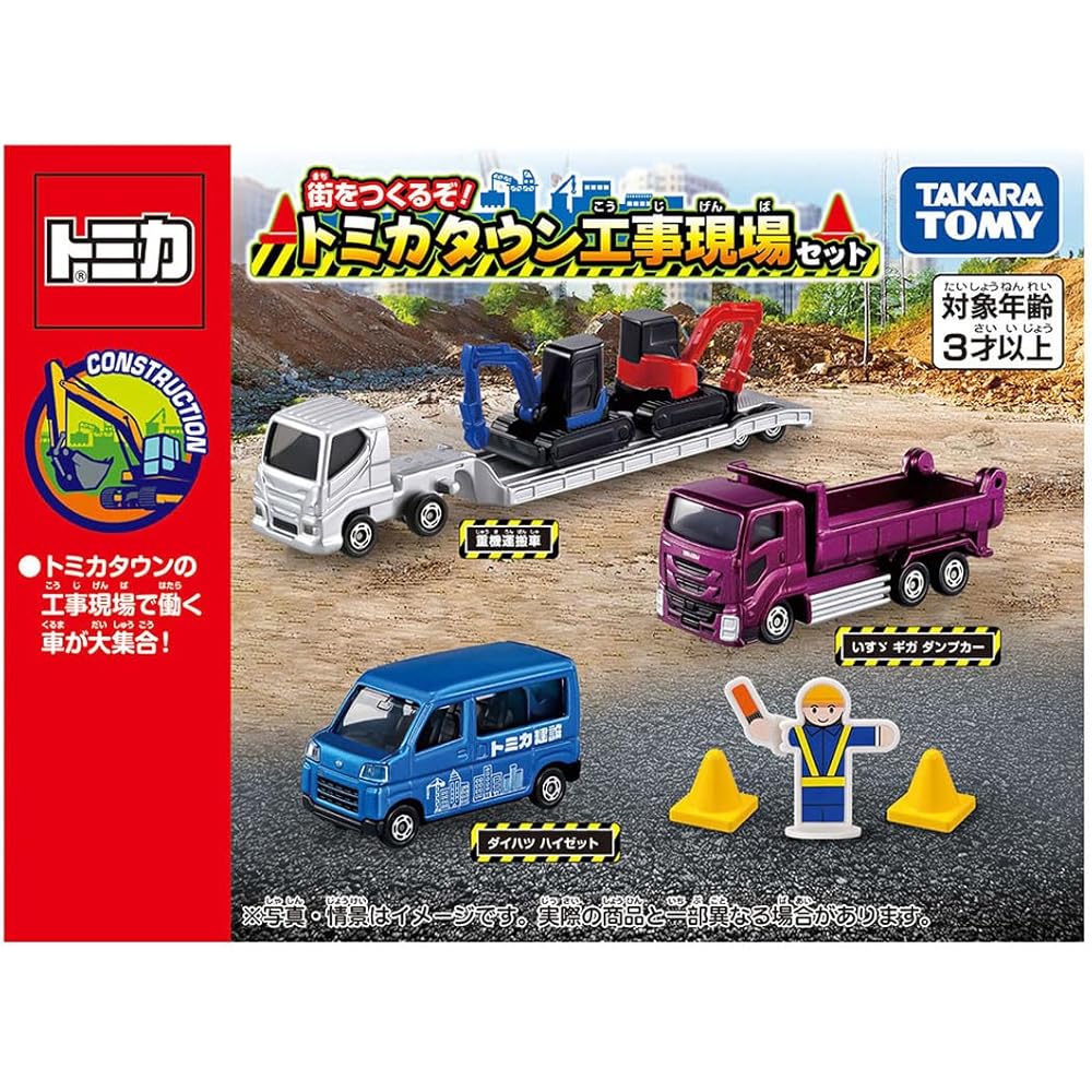 Takara Tomy Tomica Town Construction Set Toy Cars for Ages 3 and Up