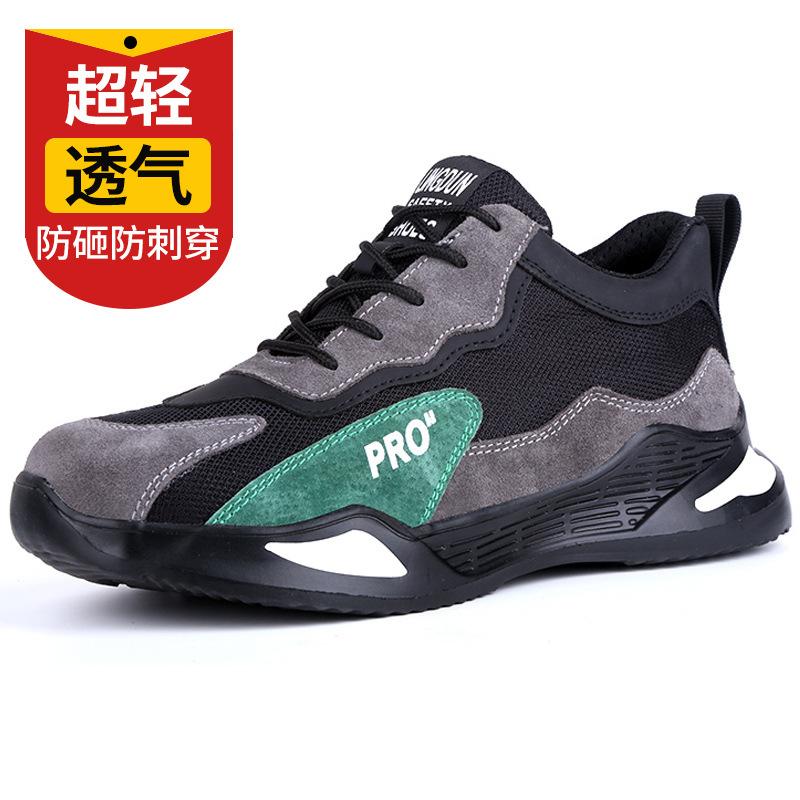 Men's anti-smashing and anti-piercing tooling shoes Lightweight safety protection Construction site work shoes Wear-resistant steel head