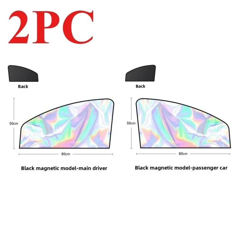 Car magnetic sunshades, silver laser sunshades for the driver and front passenger
