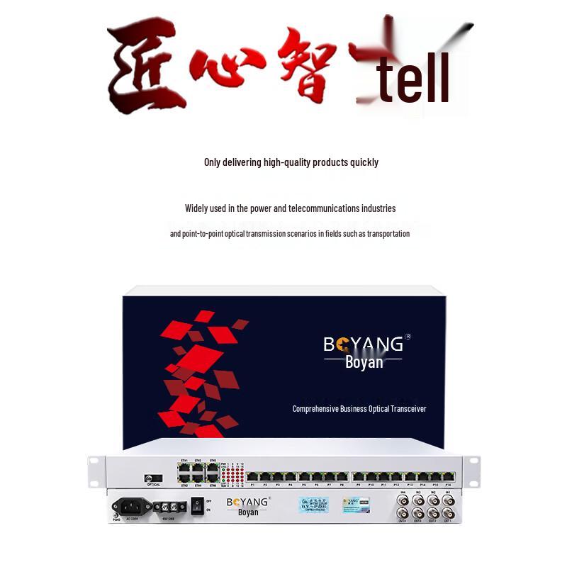 Boyang Integrated Service Optical Multiplexer
