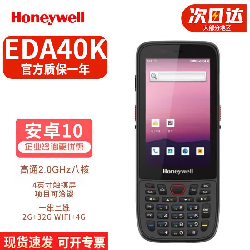 Honeywell EDA40K Handheld PDA Data Collector
