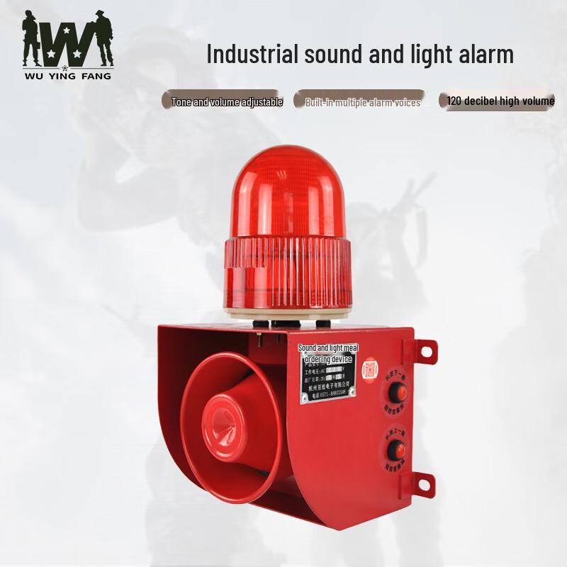Wuyingfang Industrial Voice & Light Alarm