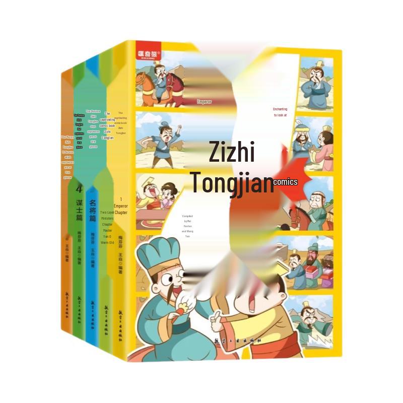 Fascinating Comic Zizhi Tongjian 5-Volume History Set