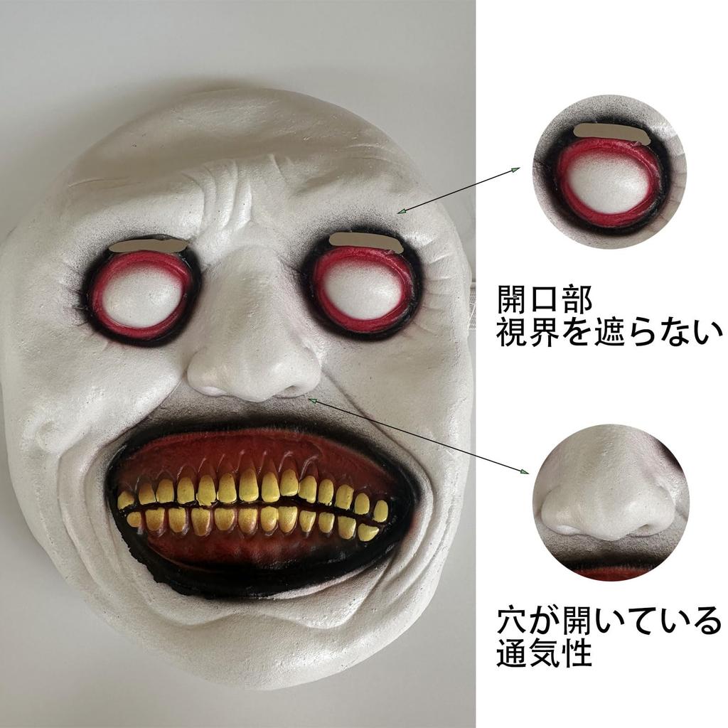 [ShuaWdk] Lachende Gesichtsmaske, Teufel mit weißen Augen, Realistischer Tierkopf für Halloween-Kostüme. Gummi-Cosplay-Requisiten, Perfekt für Kostümpartys und