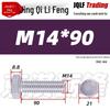 201 Stainless Steel Hex Head Full Thread Bolt: Wear & Corrosion Resistant, M4-M14 for Aerospace Machinery