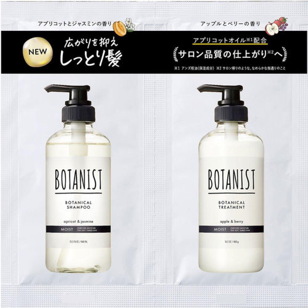 

BOTANIST Botanist Botanical Шампунь и увлажняющий уход, 2 упаковки, саше, 1 набор