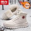 Men's Winter Warm Casual Boots 3185