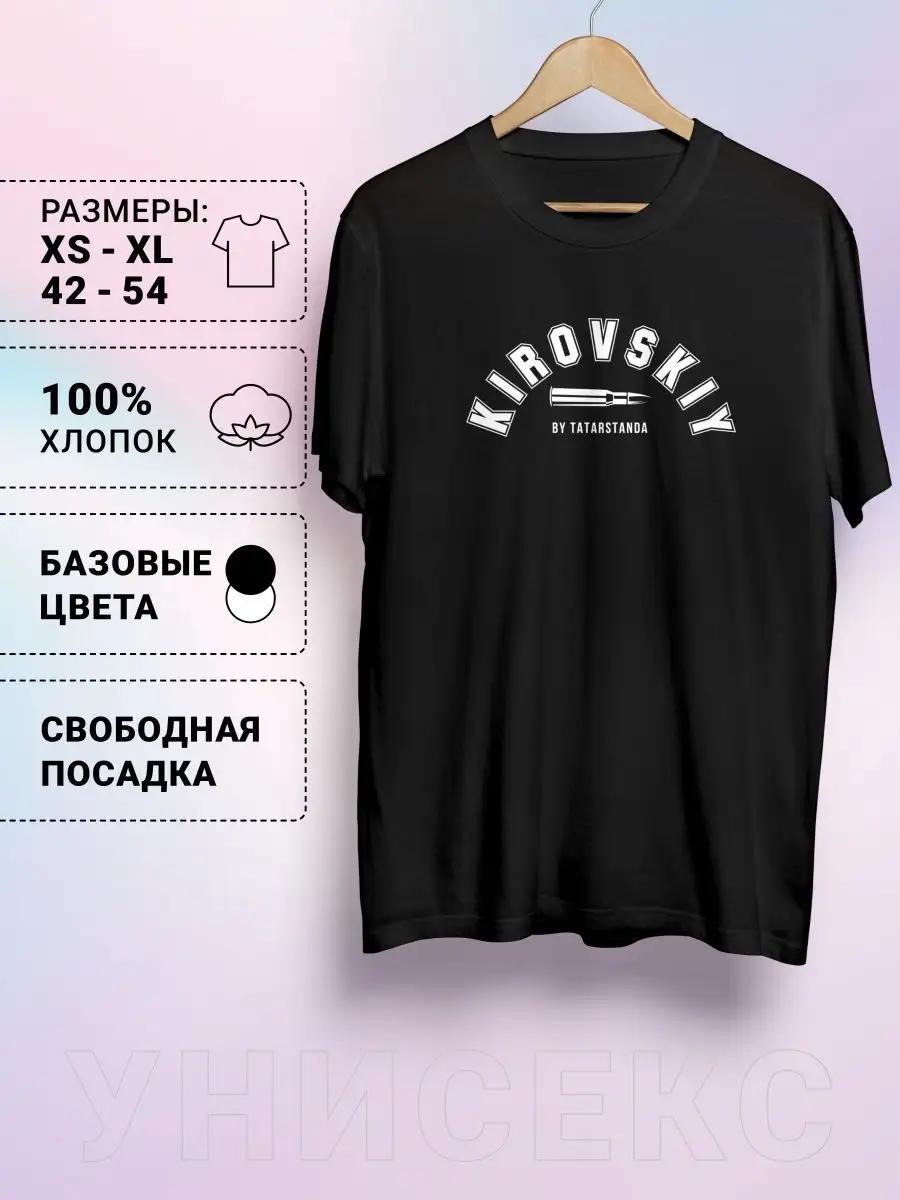 T-shirt with Kirovsky print L