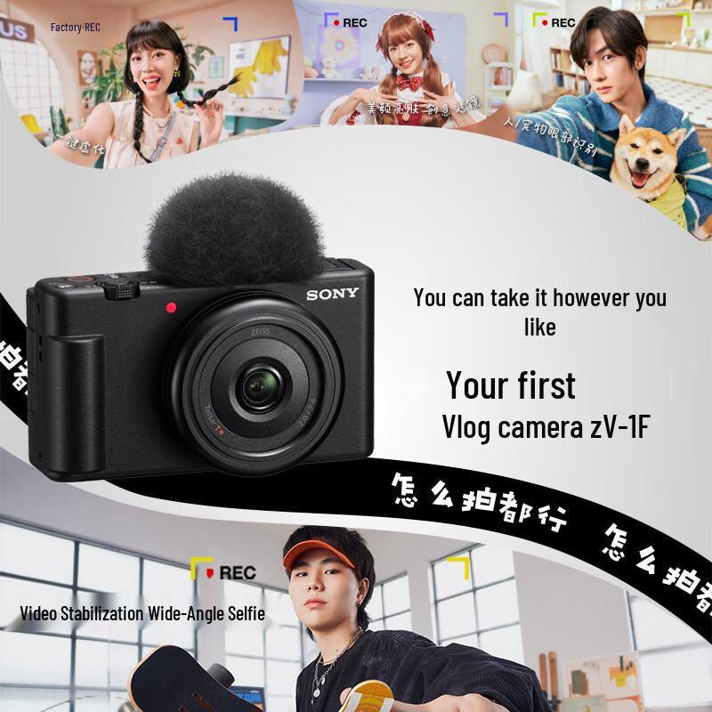 Sony ZV-1F Vlog Camera (CN version)