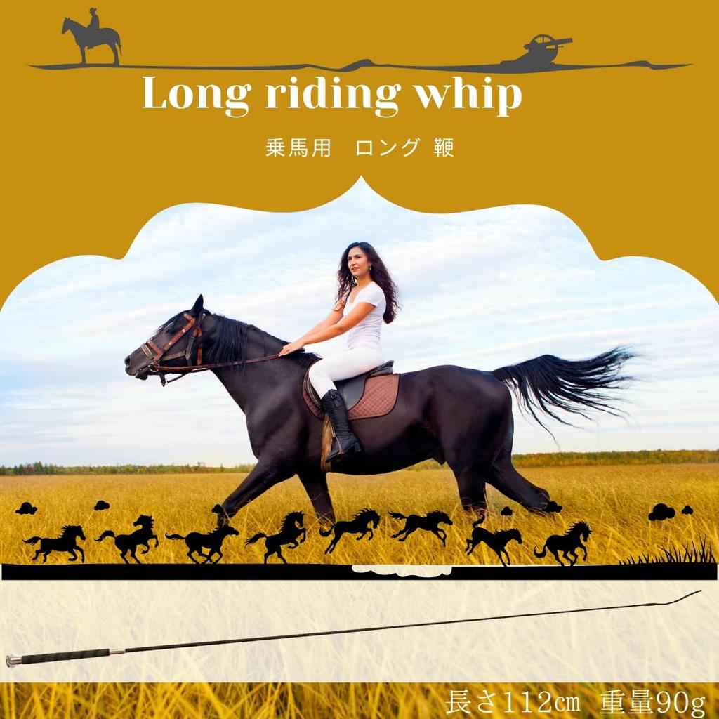 Horse whip long whip whip long whip for horseback riding grip length 112cm non-slip