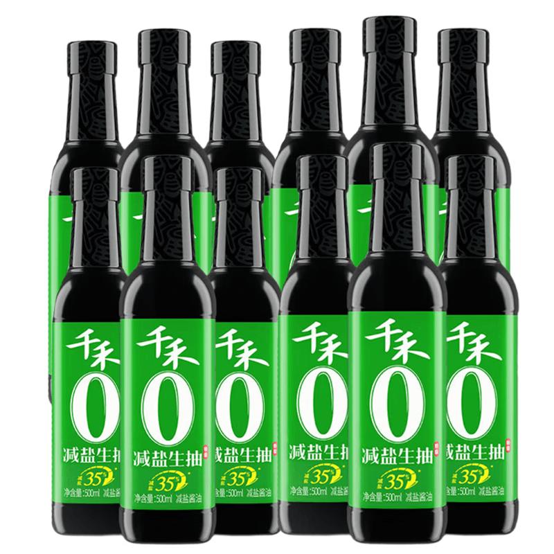 Qianhe Reduced Salt Light Soy Sauce