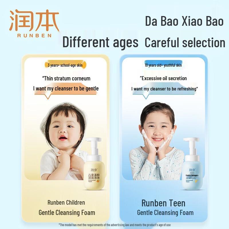 Runben Oil Control Cleansing Foam