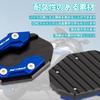 RACEAST Bike Side Stand Plate Magnification Expansion Stand Kickstand Amplifier Side Stand Extension Pad