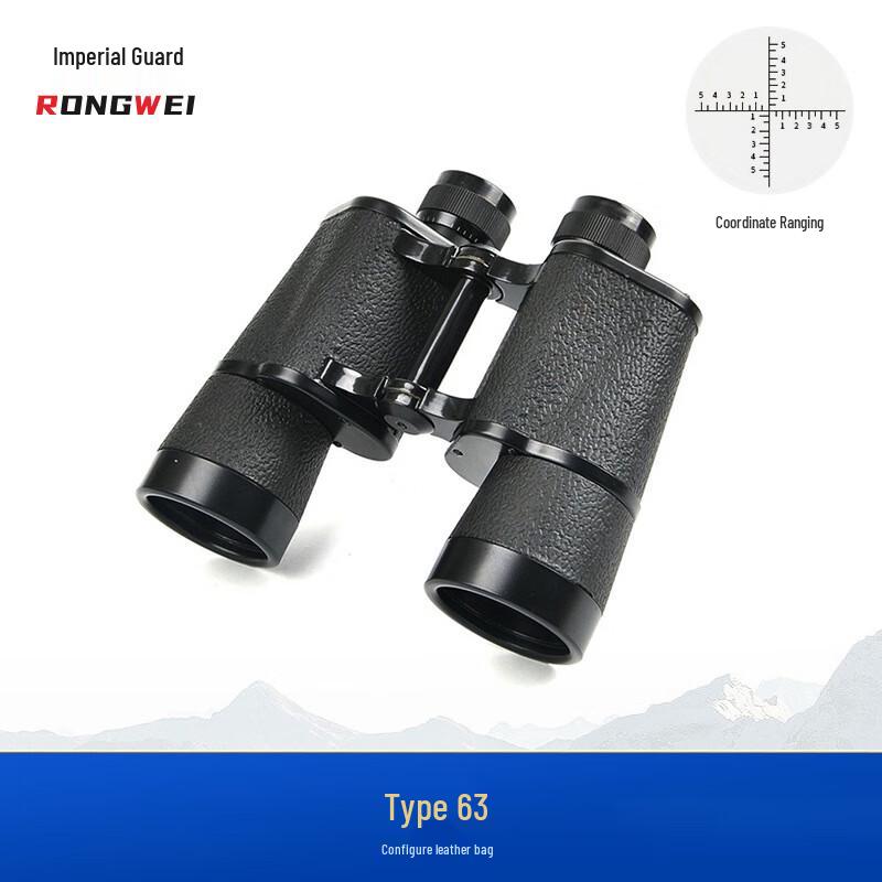 Rongwei 63 Binoculars HD 15X50 Night Vision Waterproof