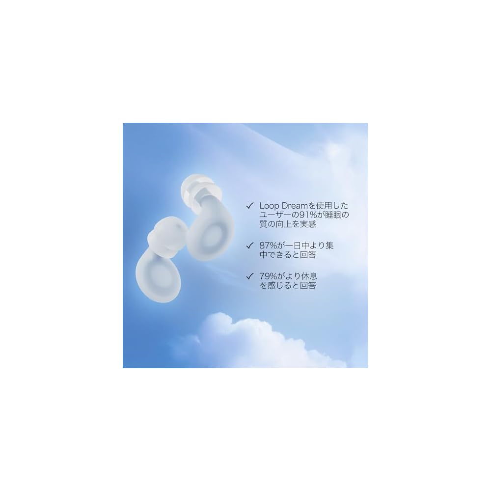 Loop Dream Earplugs – Soft Silicone for Sleep and Snoring Relief