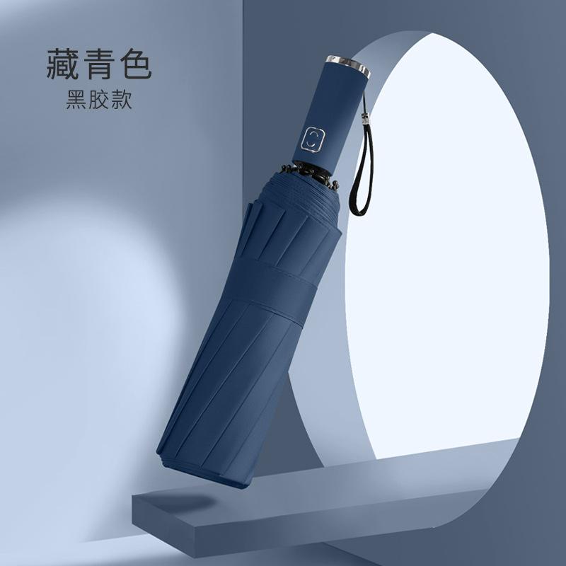 12-Bone three-fold automatic folding umbrella Men's business umbrella Simple plain umbrella with printing