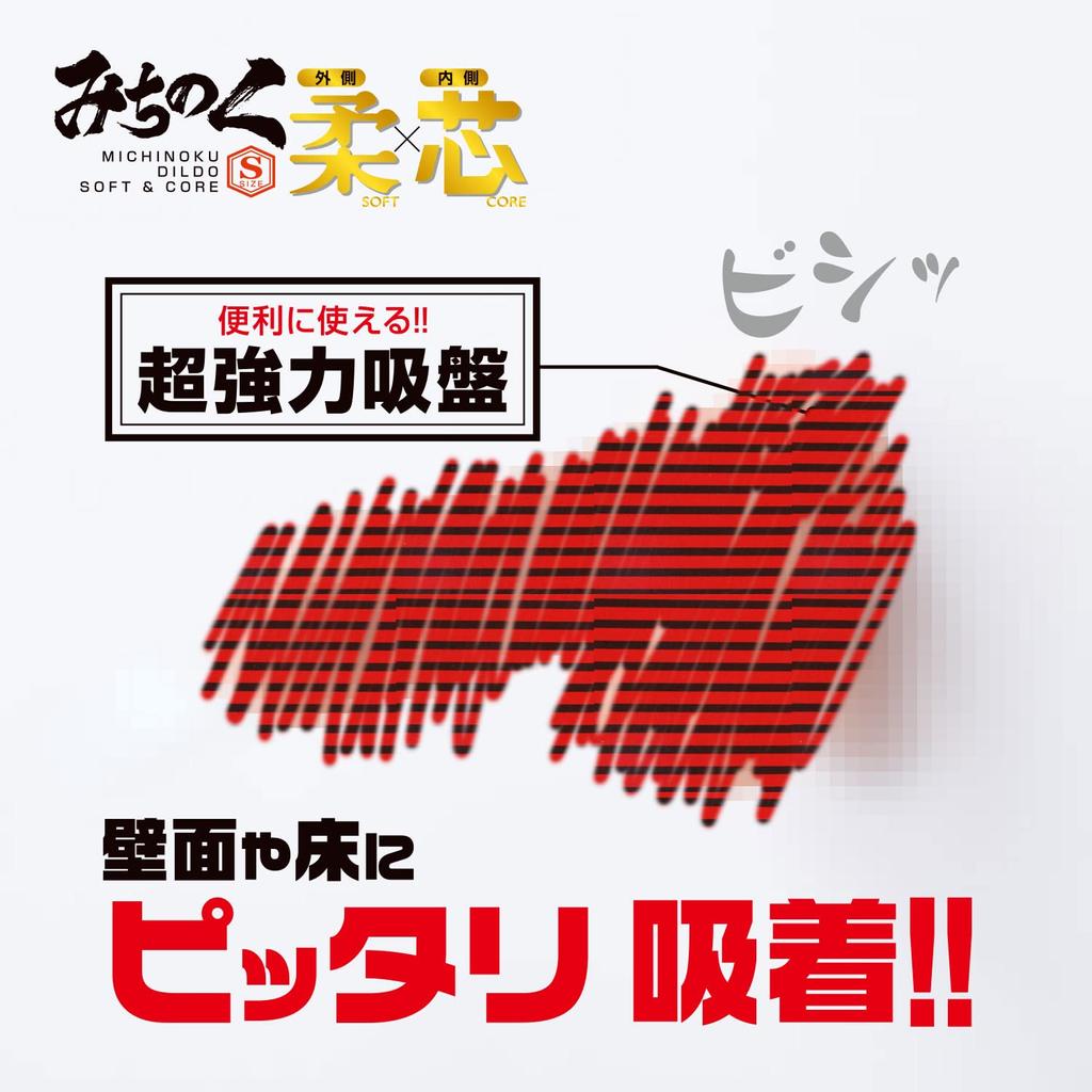 Chosho Michinoku dildo soft core S size Made by a Japanese manufacturer with a suction cup The original dildo with a suction cup Made of materials