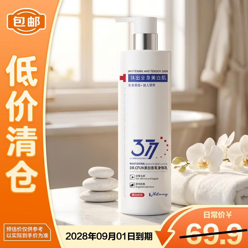 DR.CFUN Whitening Fragrance Body Lotion